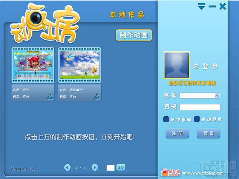动画工房,动画工房下载,动画工房官方下载