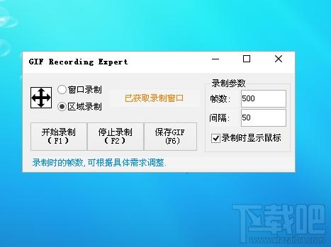 GIF Recording Expert,gif录制工具,gif录制软件
