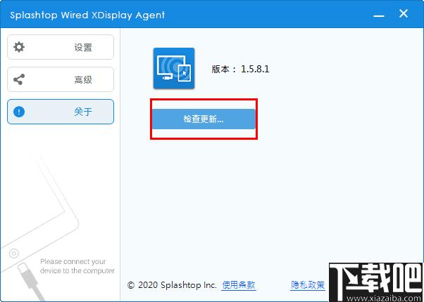 Splashtop Wired XDisplay Agent下载,屏幕扩展,手机工具