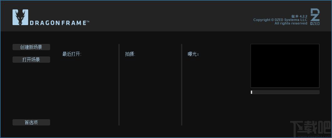 Dragonframe下载,动画制作工具,动画制作,视频制作