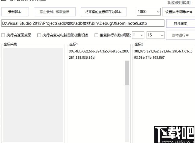 安卓投屏免费版下载