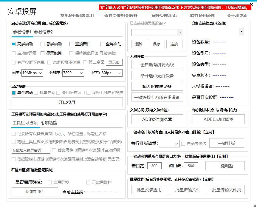 安卓投屏免费版下载