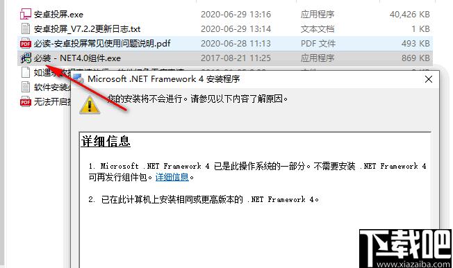 安卓投屏免费版下载