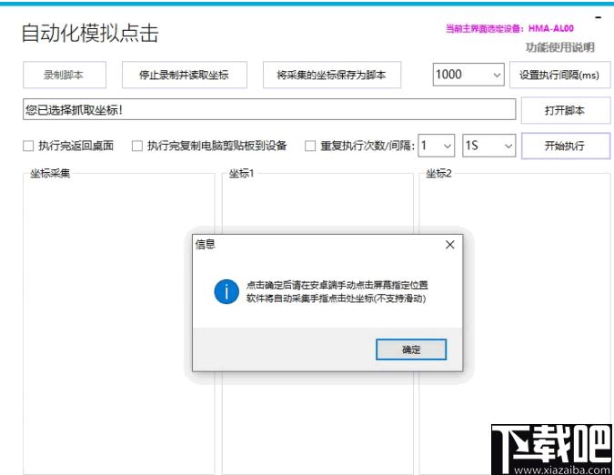 安卓投屏免费版下载