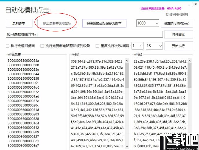 安卓投屏免费版下载