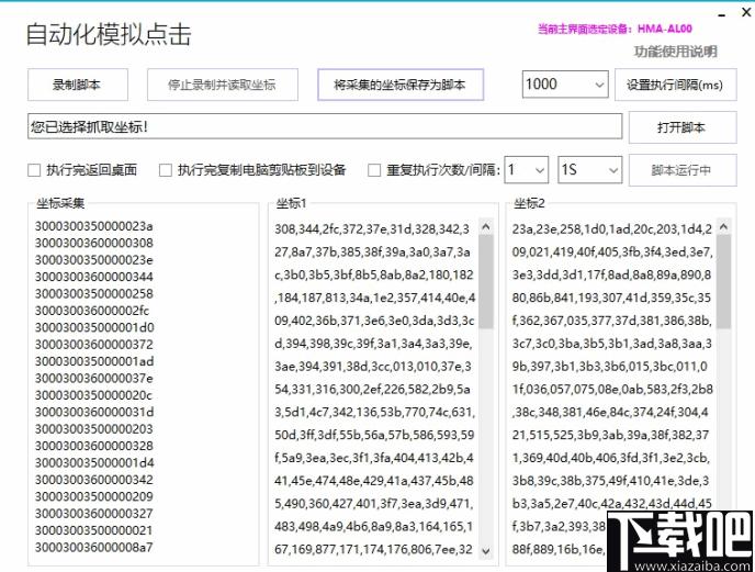 安卓投屏免费版下载