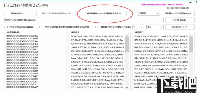 安卓投屏免费版下载