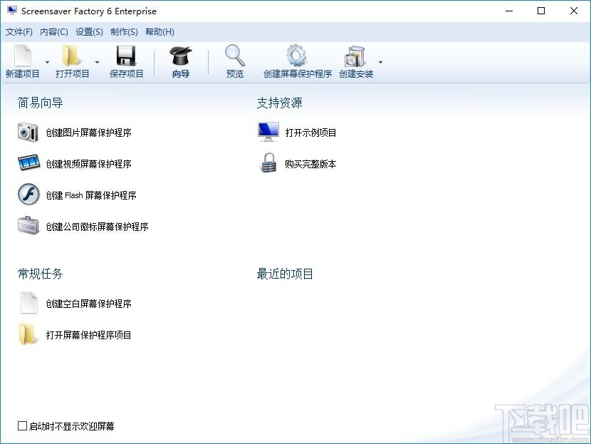 Screensaver Factory Enterprise下载,屏保制作工具