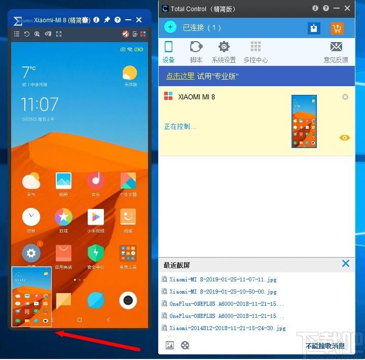 Total Control下载,手机投屏软件,应用软件,电脑投屏