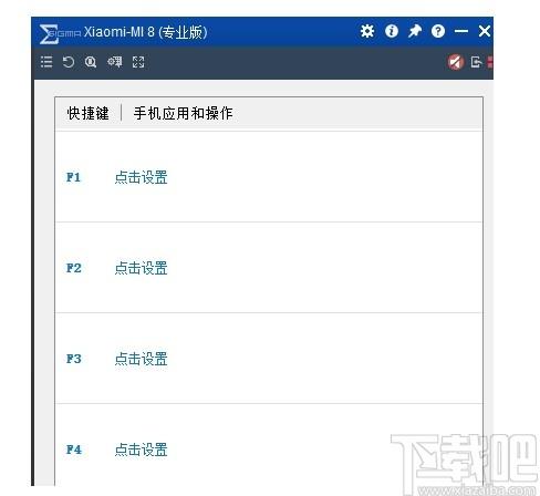 Total Control下载,手机投屏软件,应用软件,电脑投屏