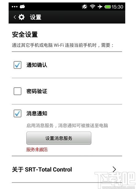 Total Control下载,手机投屏软件,应用软件,电脑投屏