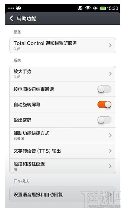 Total Control下载,手机投屏软件,应用软件,电脑投屏