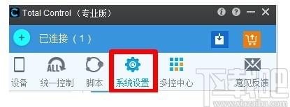 Total Control下载,手机投屏软件,应用软件,电脑投屏