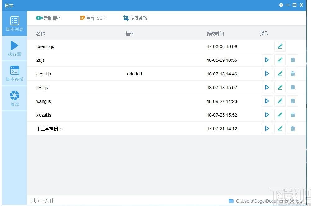Total Control下载,手机投屏软件,应用软件,电脑投屏