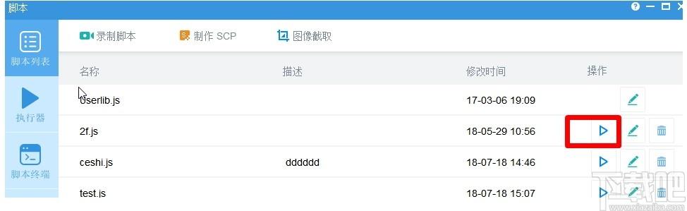 Total Control下载,手机投屏软件,应用软件,电脑投屏