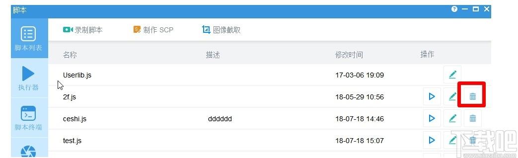 Total Control下载,手机投屏软件,应用软件,电脑投屏