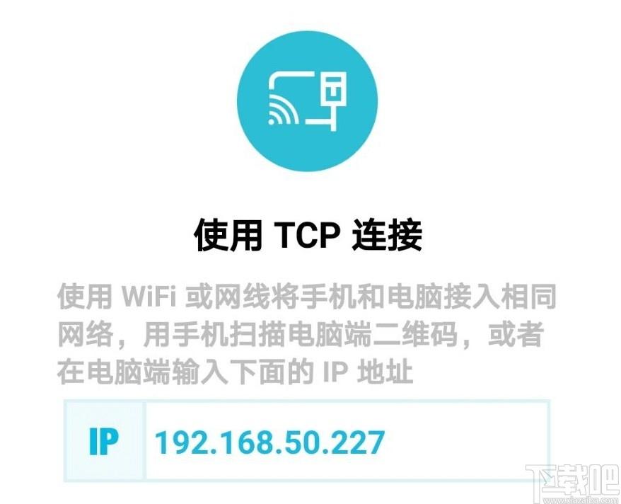 Total Control下载,手机投屏软件,应用软件,电脑投屏