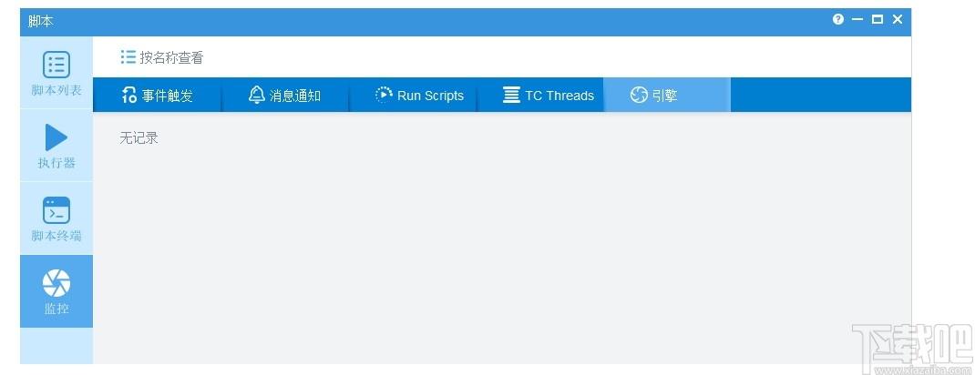 Total Control下载,手机投屏软件,应用软件,电脑投屏