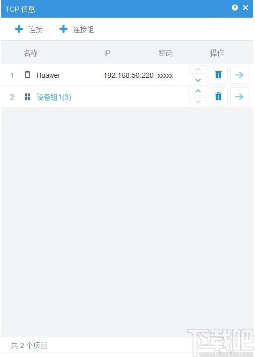 Total Control下载,手机投屏软件,应用软件,电脑投屏