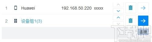 Total Control下载,手机投屏软件,应用软件,电脑投屏
