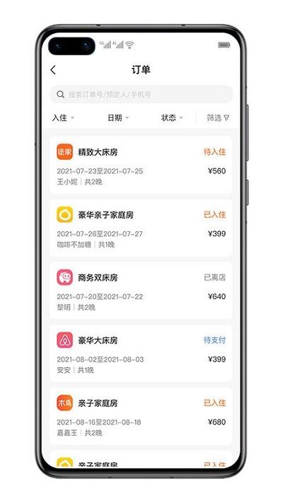 满客来app下载,满客来,酒店管理app,办公app