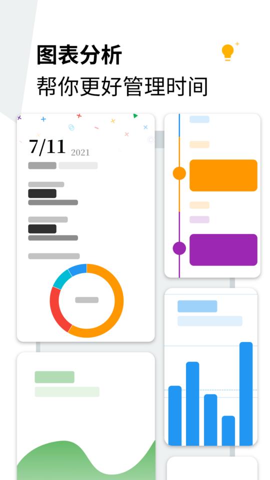 doing app下载,doing,管理app,时间app