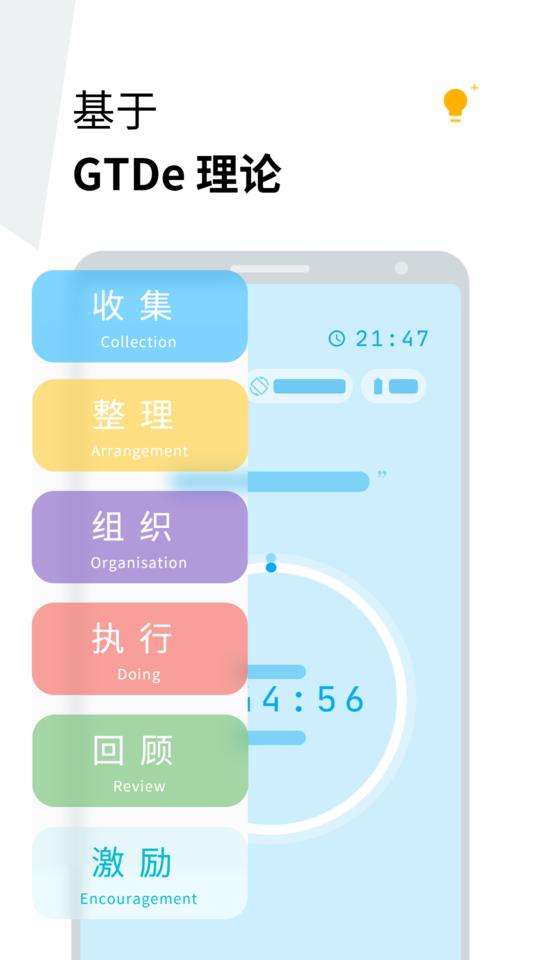 doing app下载,doing,管理app,时间app