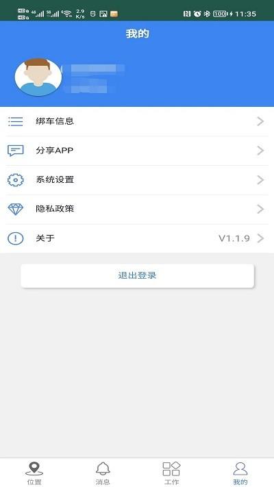 智慧环卫云官方版下载,智慧环卫云,环卫工app,环卫办公app