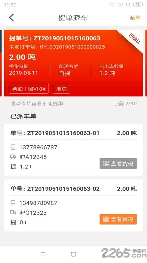 老吕找油app下载,老吕找油,能源app