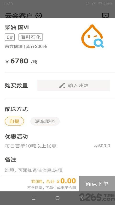 老吕找油app下载,老吕找油,能源app