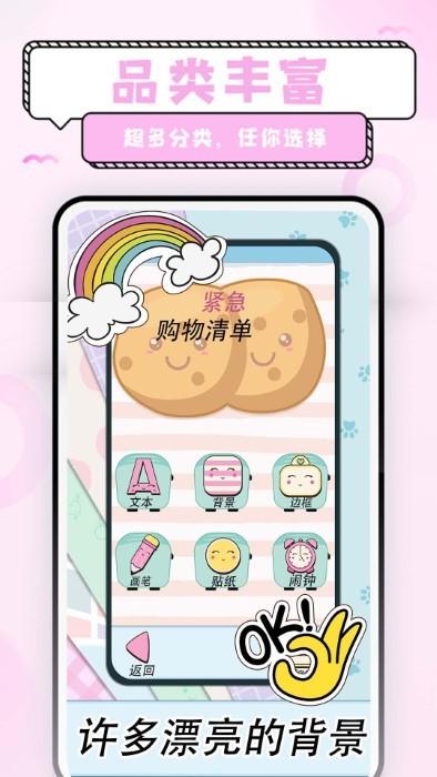 少女恋爱手账软件下载,少女恋爱手账,手账app