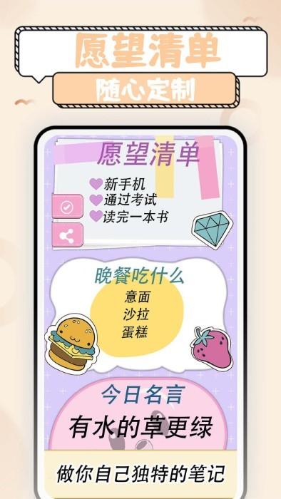 少女恋爱手账软件下载,少女恋爱手账,手账app