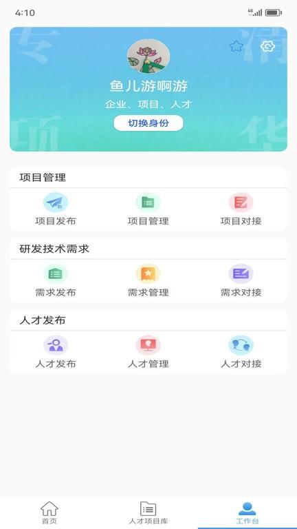 清研专项app官方版下载,清研专项,企业查询app,企业app