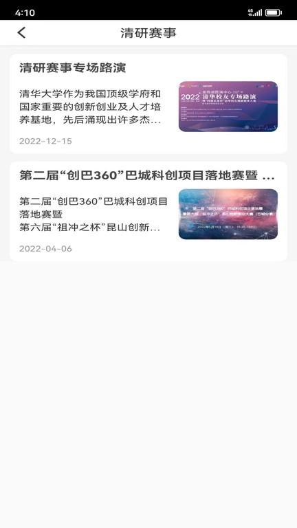 清研专项app官方版下载,清研专项,企业查询app,企业app