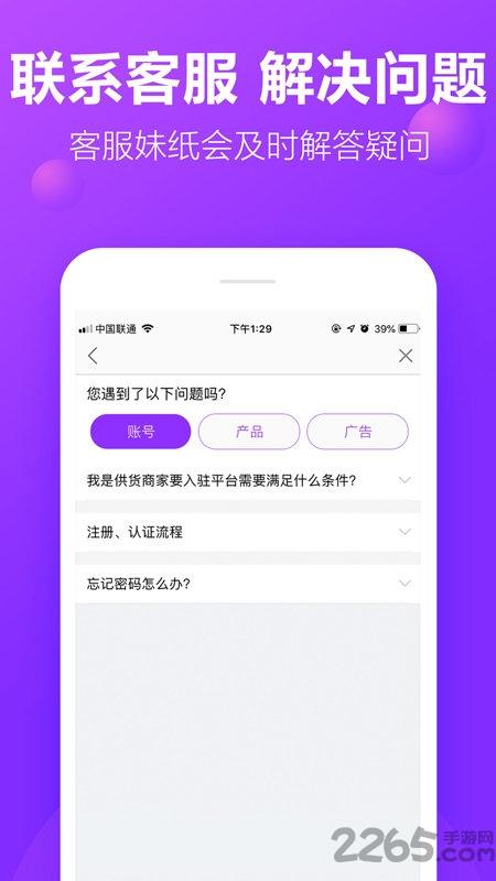 包牛牛包包货源网app下载,包牛牛,批发app,进货app
