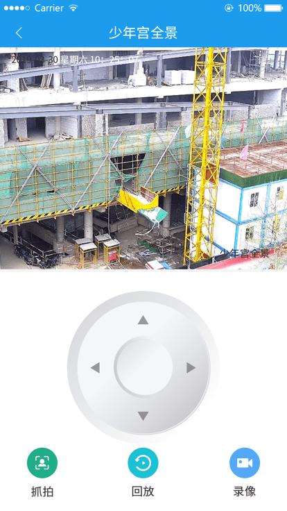 南京智慧工地app官方版下载,智慧工地,工地办公app,建筑工程app